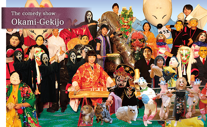 The comedy show Okami-Gekijo